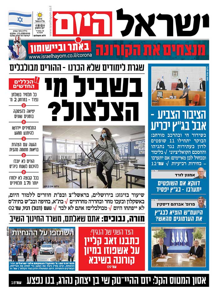 פרסום בישראל היום